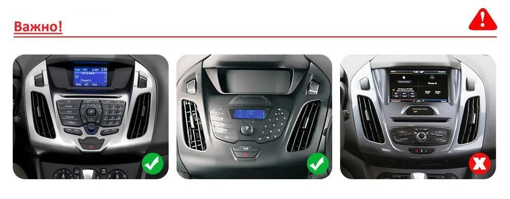 Ford Transit,Tourneo Connect 2013 - 2018