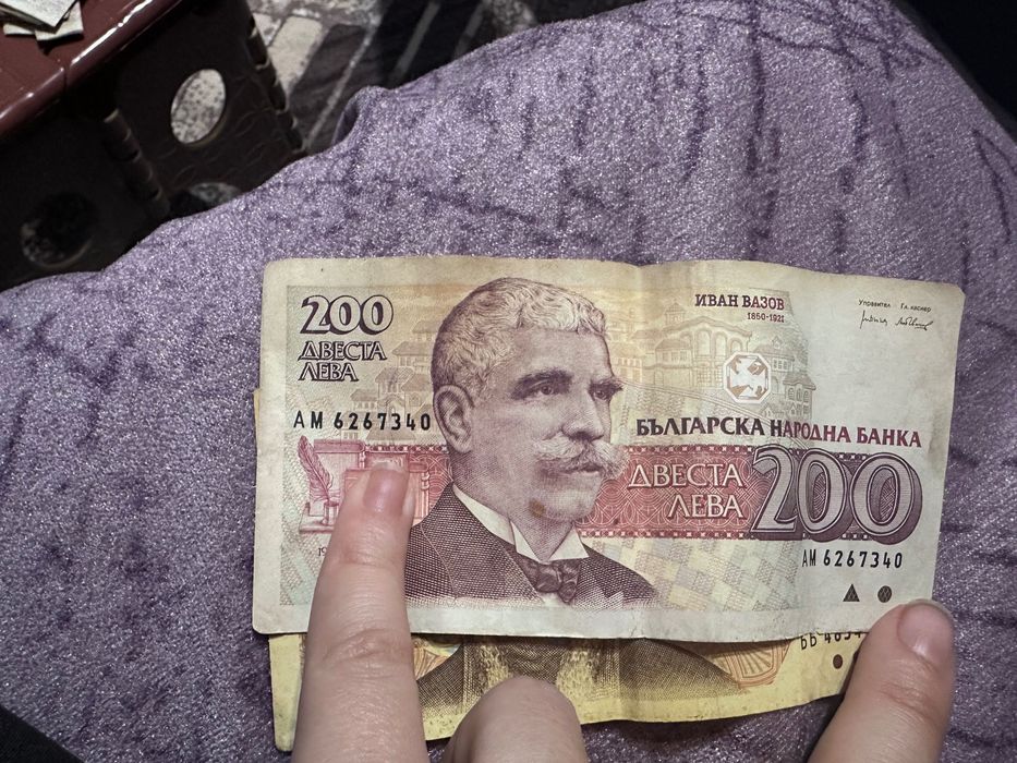 Стари банкноти 20,50,100,200