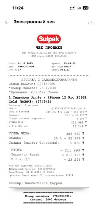 Iphone 12 pro 256 Gb IOS 26