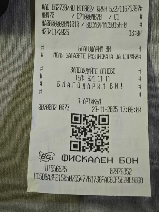 Два чифта слушалки купени днес от Технополис