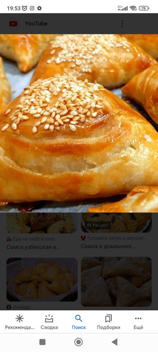 Самса блины чебуреки домашние