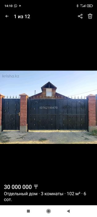 Продам дом в Ащибулаке