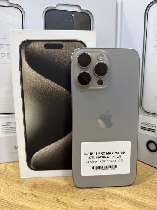 Ip 15 pro max 256gb 87% Pintel.kz
