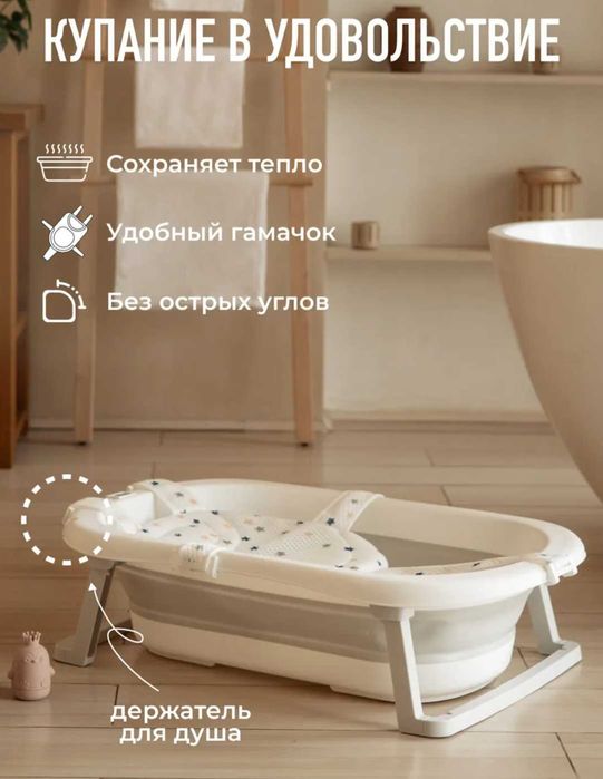 Ванночка с гамаком