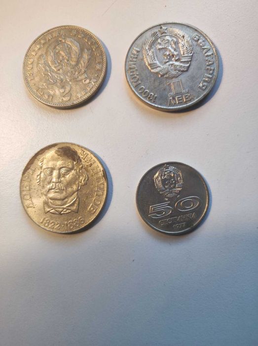 Продавам стари монети и банкноти