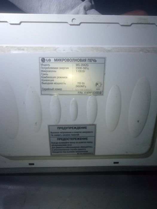 Продам микроволновку печ LG