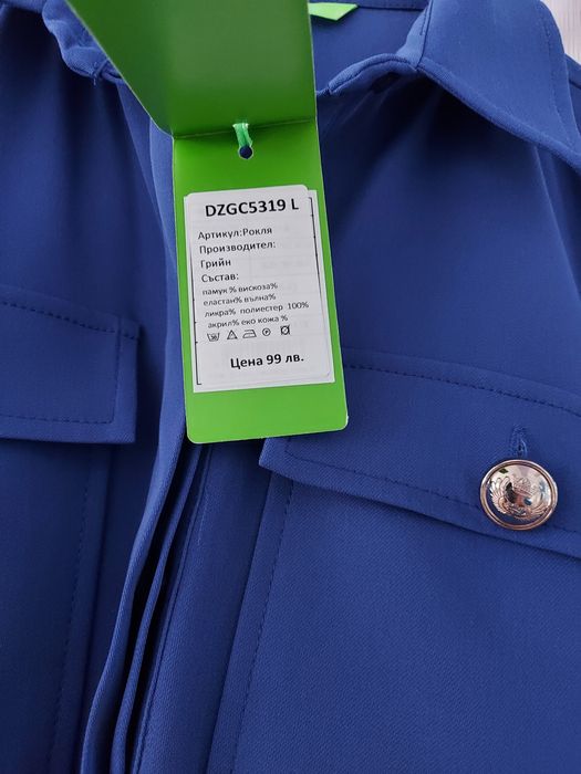 Рокля тъмно синя