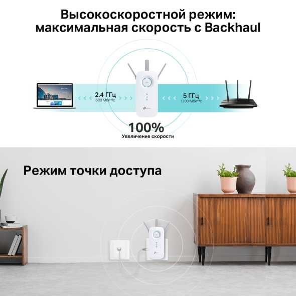 Wi Fi усилитель сигнала Tp-link RE550