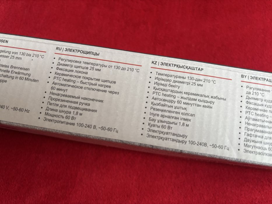 Продам электрощипцы