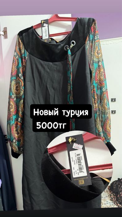 Барлығы арзан бағада көйлектер