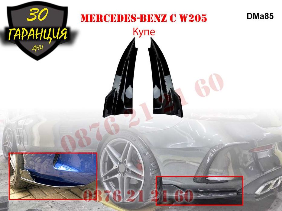 Добавка Сплитер Спойлер Задна Броня Mercedes AMG C W205 Мерцедес В205