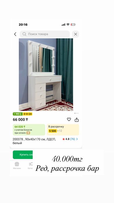 Комод с зеркалой