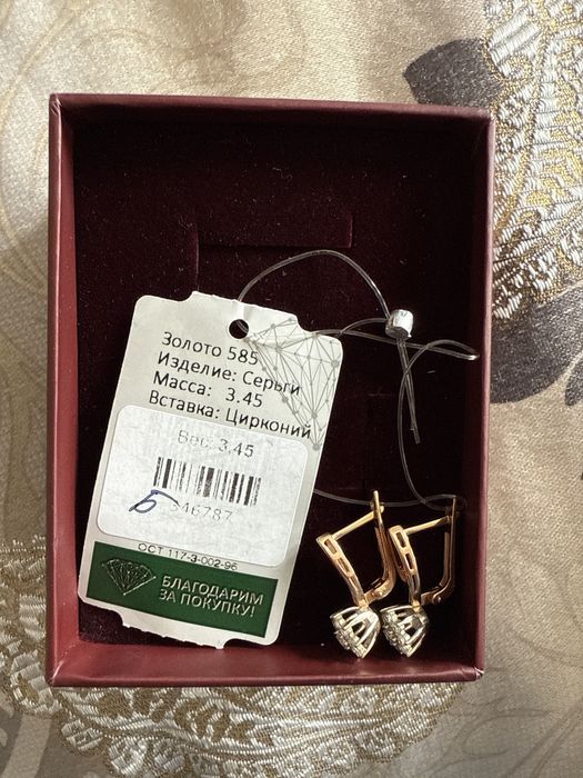 Золото с итикетной