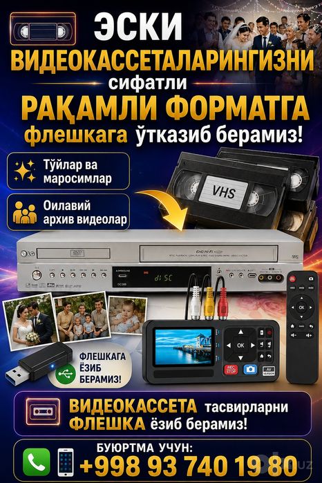 Видеокассеталарингизни флешкага утказиб берамиз