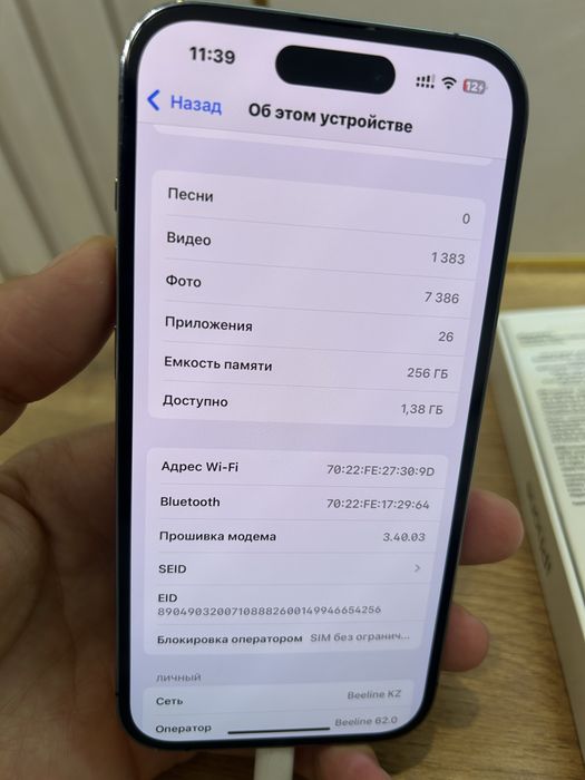Айфон 14 про, 256 Гб