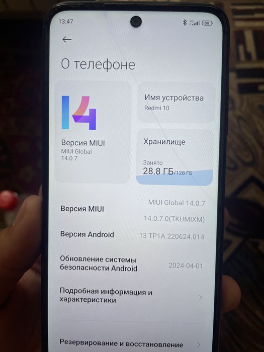 Redmi 10 память 128 гб