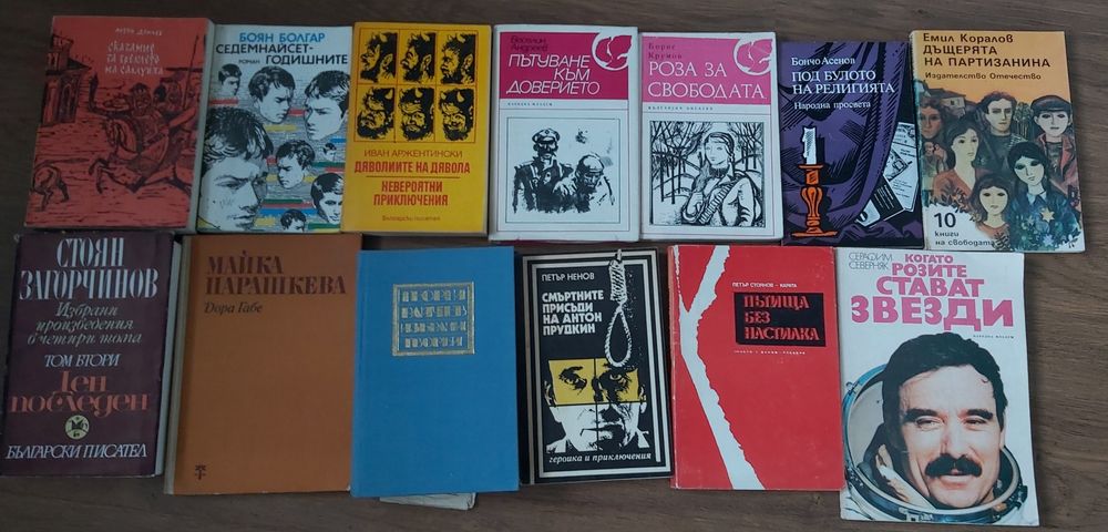 Продавам стари книги