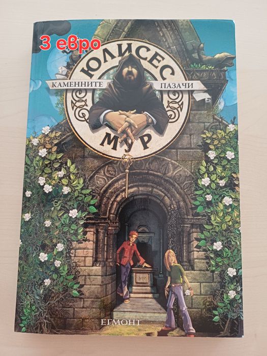 Продавам книги в отлично състояние