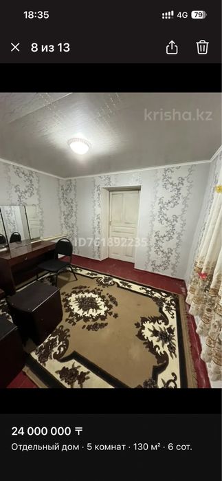 Продам большой дом!