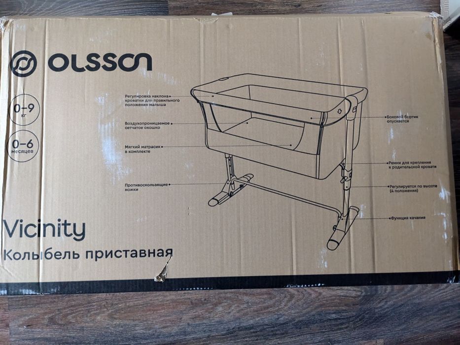 Колыбель Olsson приставная