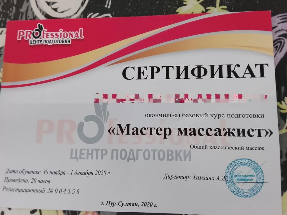 Массаж классический