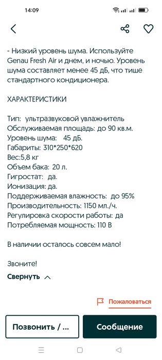 Увлажнитель воздуха.