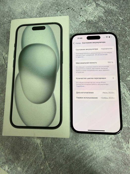 Apple iPhone 15 Жезказган Алашахана 20 лот:864763