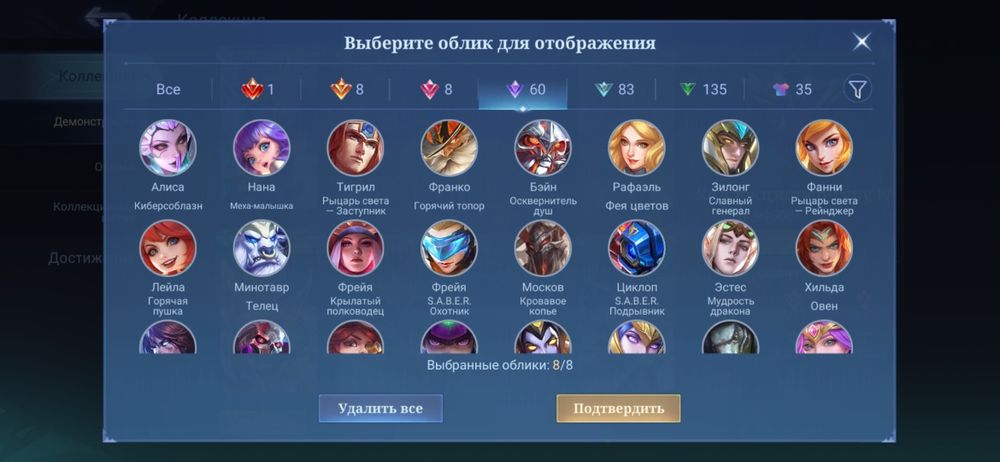 Аккаунт мобайл легендс