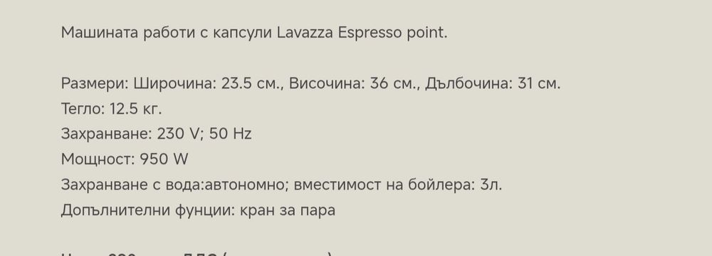 Кафе машина. Lavazza Espresso point