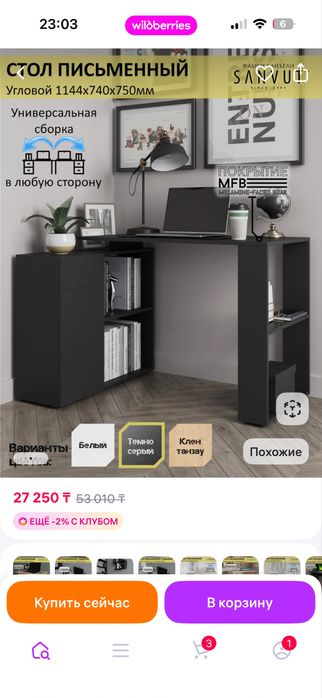 Продам новый письменный стол