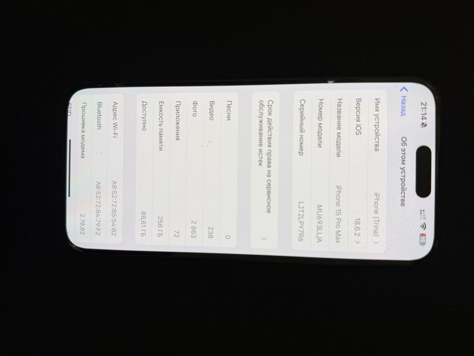 iPhone 15 pro max 256GB идеальное состояние