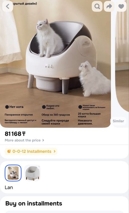 Автолоток для кошек