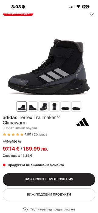 Adidas зимни маратонки