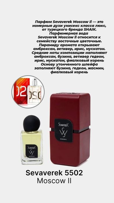 SEVAVEREK MOSCOW II
MOSCOW II келди

Молекула 020
#вналичии
#налич