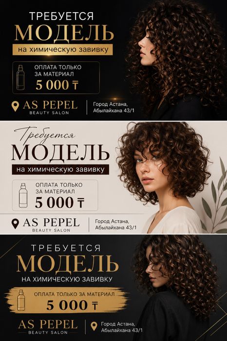 Бесплатные стрижки