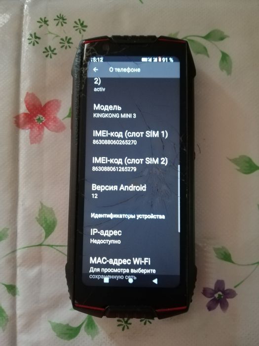 Смартфон CUBOT  6/128гб