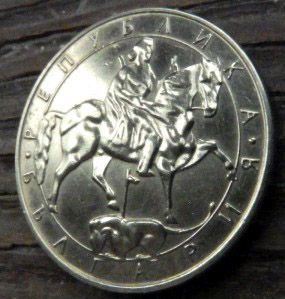 10 лева емисия 1992