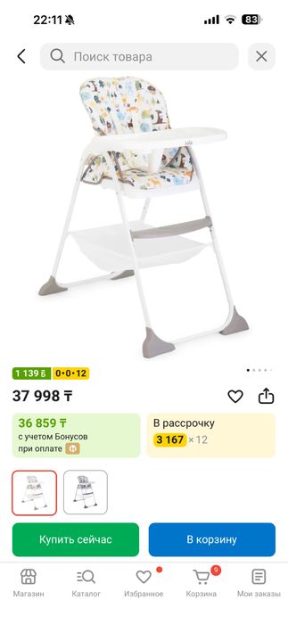 Стульчик для кормления