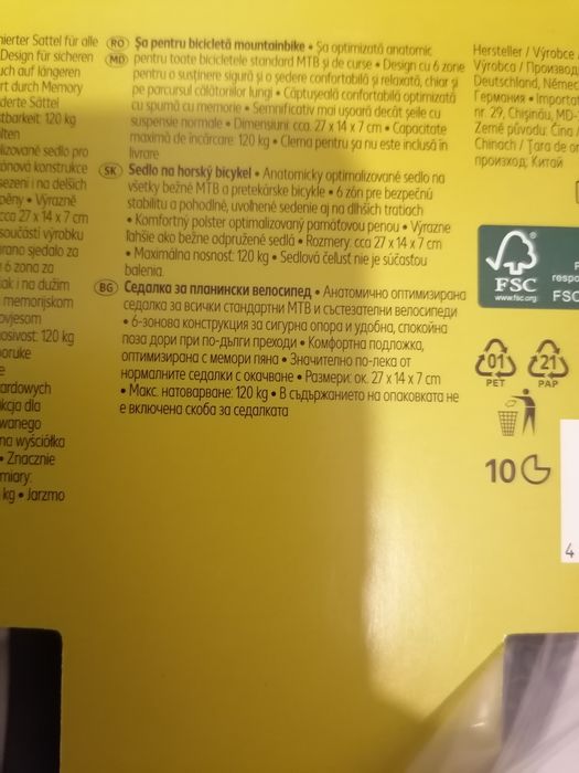 Нови велосипедни седалки с мемори пяна