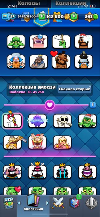 Аккаунт клеш рояль