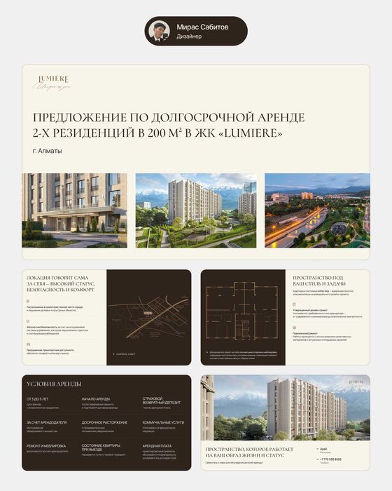 Профессиональный дизайн презентаций под ключ