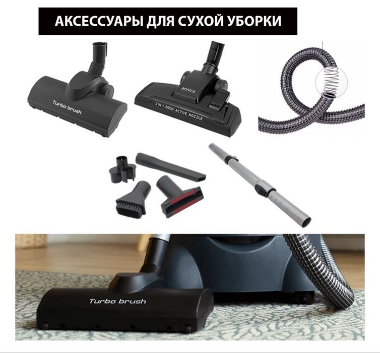 Моющий пылесос Arnica