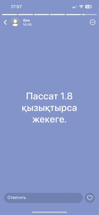 Фолксвайген пассат 1996 1.8матор