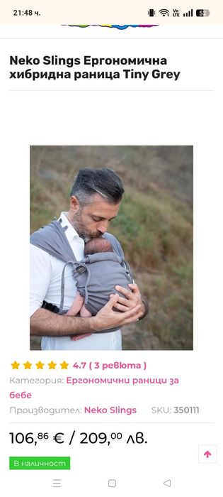 НОВА  NEKO Раница - слинг за бебеносене
