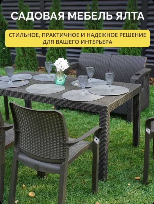 Шезлонг пластиковый для сада