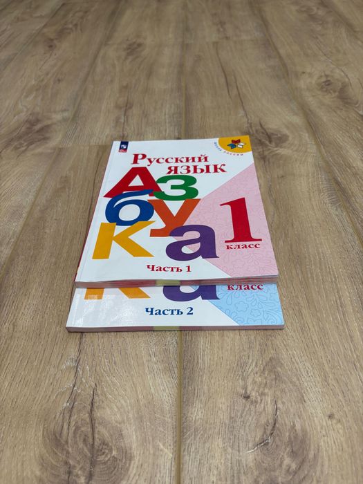 Учебники 1 класс. Школа России.