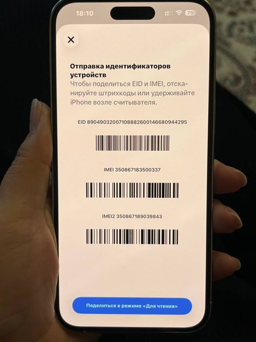 Айфон 14 про макс белый 256 с гарантией