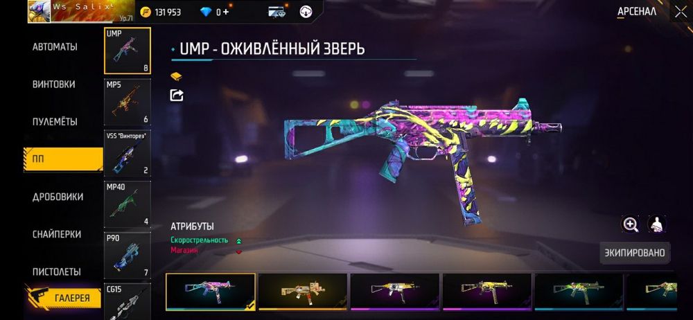 Полни обзор ватсапка ном 8705