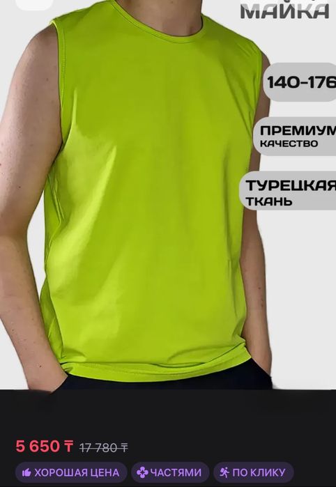 Майка летняя для мальчика