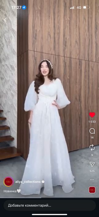 Бір ақ рет киілген жап жана